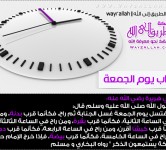 التصميمات الخاصة بتطبيق الطريق إلى الله على الفيس بوك 