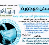 التصميمات الخاصة بتطبيق الطريق إلى الله على الفيس بوك 