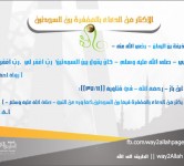 التصميمات الخاصة بتطبيق الطريق إلى الله على الفيس بوك 