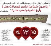 التصميمات الخاصة بتطبيق الطريق إلى الله على الفيس بوك 