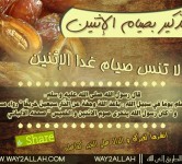 التصميمات الخاصة بتطبيق الطريق إلى الله على الفيس بوك 