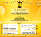  رسائــل دعويــة 