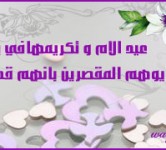 بدعة عيد الأم