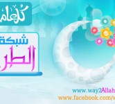 تايم لاين لشهر رمضان