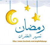 تايم لاين لشهر رمضان