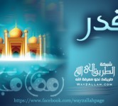 تايم لاين لشهر رمضان