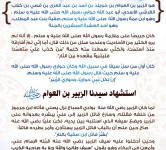 مجلة قطوف