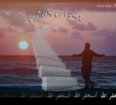 راجعلك يا رب مهما كان الذنب