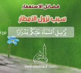 حياتي أحلى بالاستغفار