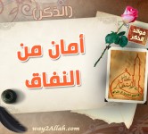 حياتي أحلى بالاستغفار