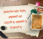 حياتي أحلى بالاستغفار