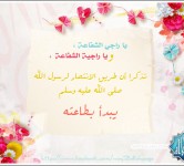 كلنا فداه 