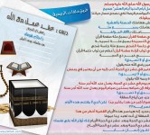  رسائــل دعويــة 