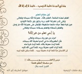  رسائــل دعويــة 