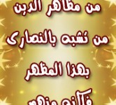 لا للكريسماس