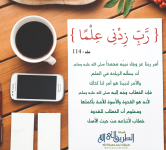 الدعاء من الكتاب و السنة