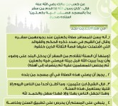 مجلة قطوف - سنن مهجورة