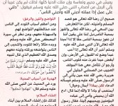 رقائق - مجلة قطوف
