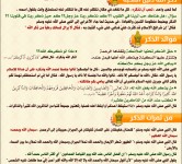 رمضان قرب يلا نقرب 