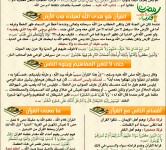 رمضان قرب يلا نقرب 