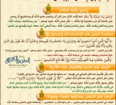 رمضان قرب يلا نقرب 