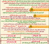 رمضان قرب يلا نقرب 