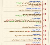 رمضان قرب يلا نقرب 