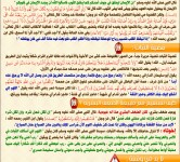 رمضان قرب يلا نقرب 