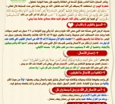 رمضان قرب يلا نقرب 