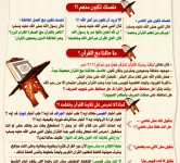 رمضان قرب يلا نقرب 