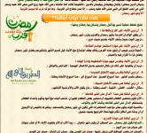 رمضان قرب يلا نقرب 