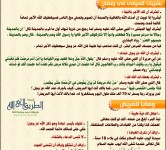 رمضان قرب يلا نقرب 