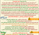 رمضان قرب يلا نقرب 