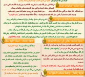 رمضان قرب يلا نقرب 