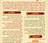 رمضان قرب يلا نقرب 