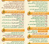 رمضان قرب يلا نقرب 