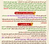 رمضان قرب يلا نقرب 