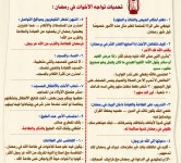 رمضان قرب يلا نقرب 