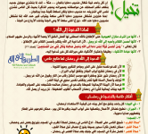 رمضان قرب يلا نقرب 