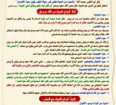 رمضان قرب يلا نقرب 