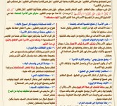 رمضان قرب يلا نقرب 