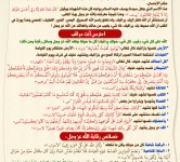 رمضان قرب يلا نقرب 