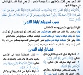 مجلة قطوف