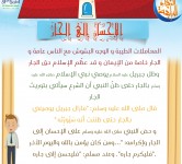 التجارة الرابحة