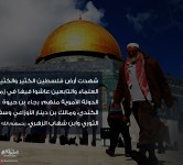 الطريق إلى القدس