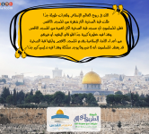 الطريق إلى القدس