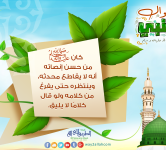 أحوال النبي ﷺ