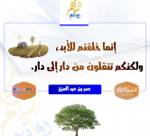 روائع الكلم