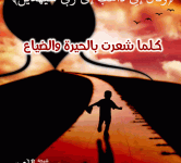 التصميمات الخاصة بتطبيق الطريق إلى الله على الفيس بوك 