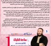 ساعة لقلبك